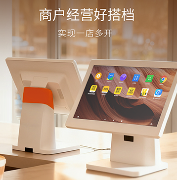 收银系统