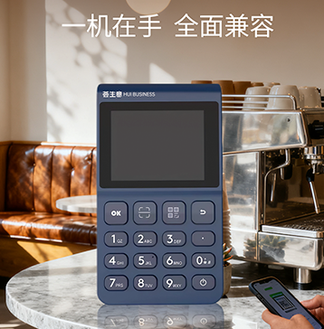 手持扫码终端